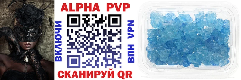 A-PVP кристаллы  наркотики  Чердынь 
