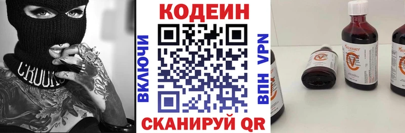сколько стоит  Чердынь  hydra ССЫЛКА  Кодеиновый сироп Lean Purple Drank 