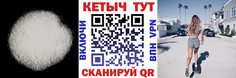 Кетамин VHQ Чердынь