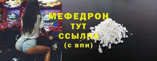 мяу мяу кристалл Магас