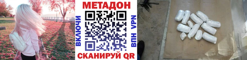 Метадон methadone  наркотики  Чердынь 
